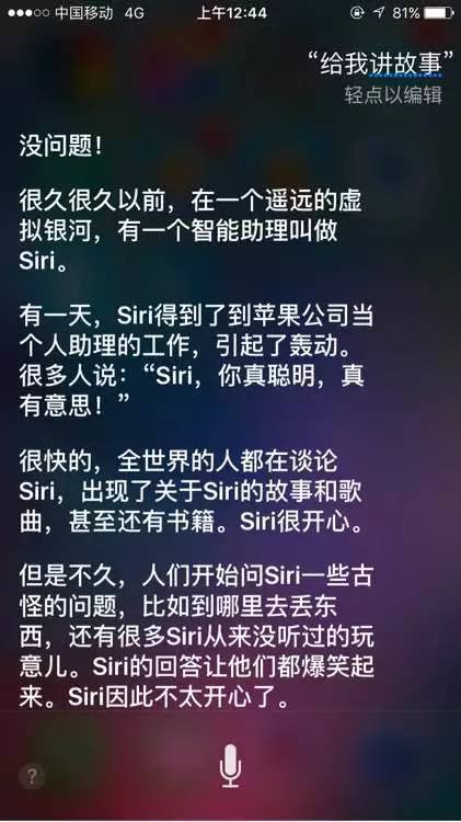 一个大写的污,Siri不止做过发小黄图这一件事