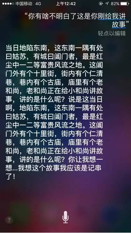 一个大写的污,Siri不止做过发小黄图这一件事