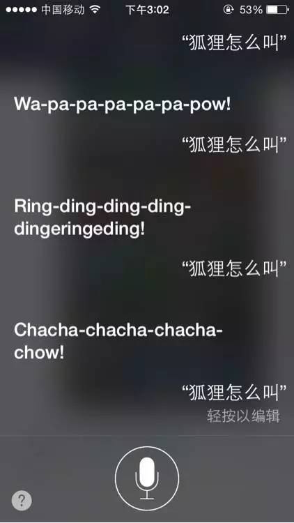 一个大写的污,Siri不止做过发小黄图这一件事