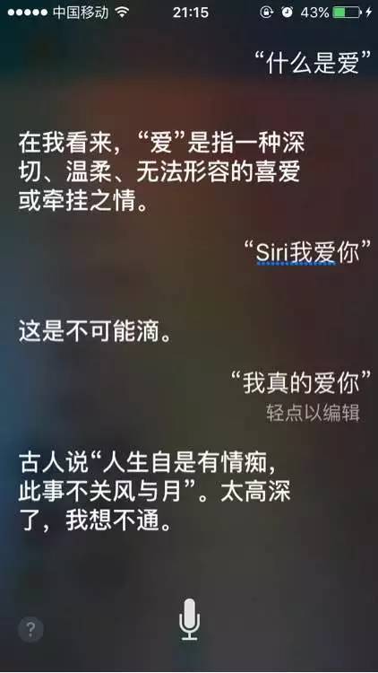 一个大写的污,Siri不止做过发小黄图这一件事