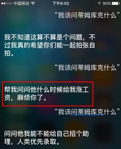 一个大写的污,Siri不止做过发小黄图这一件事