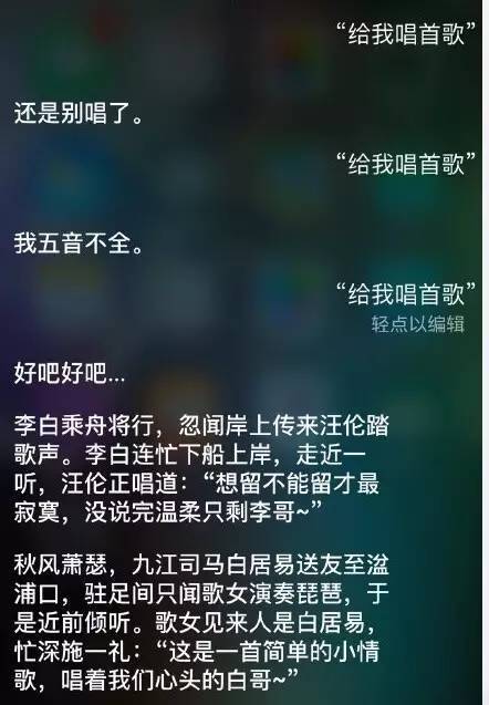一个大写的污,Siri不止做过发小黄图这一件事