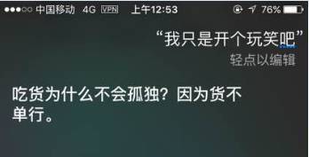 一个大写的污,Siri不止做过发小黄图这一件事