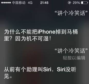 一个大写的污,Siri不止做过发小黄图这一件事