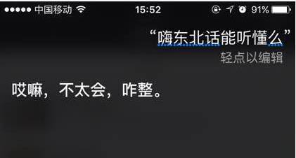 一个大写的污,Siri不止做过发小黄图这一件事