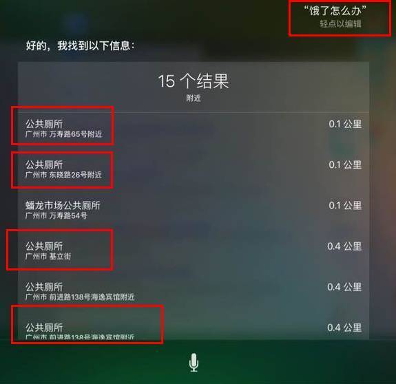 一个大写的污,Siri不止做过发小黄图这一件事