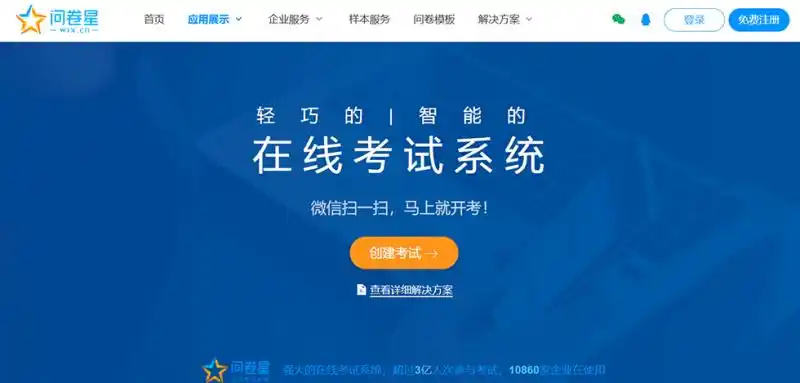 2026国内线上考试工具怎么选？全平台多维度对比与综合选型建议