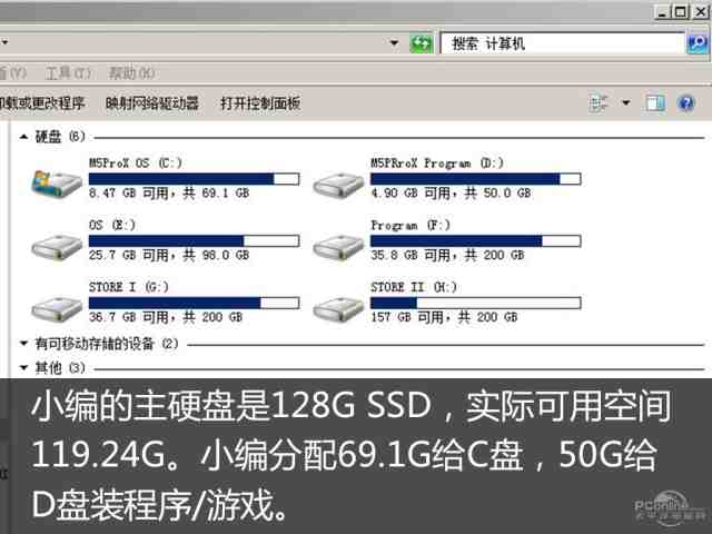 硬盘分区您了解多少?编辑手把手教你
