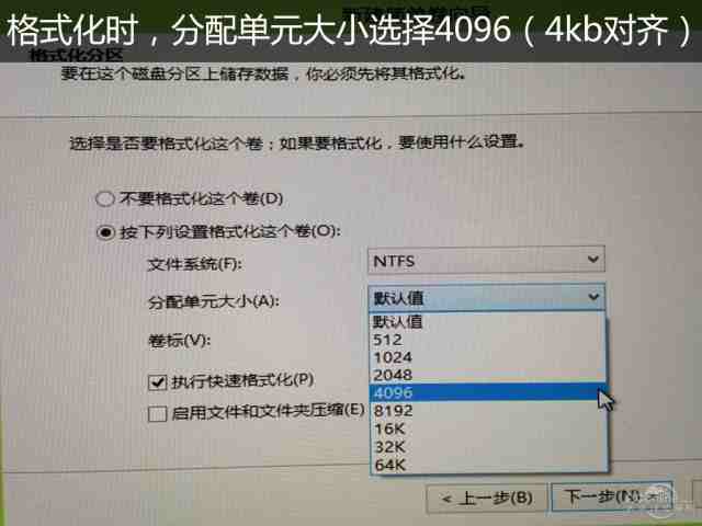 硬盘分区您了解多少?编辑手把手教你