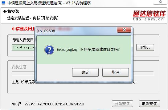 中信建投证券  7.66