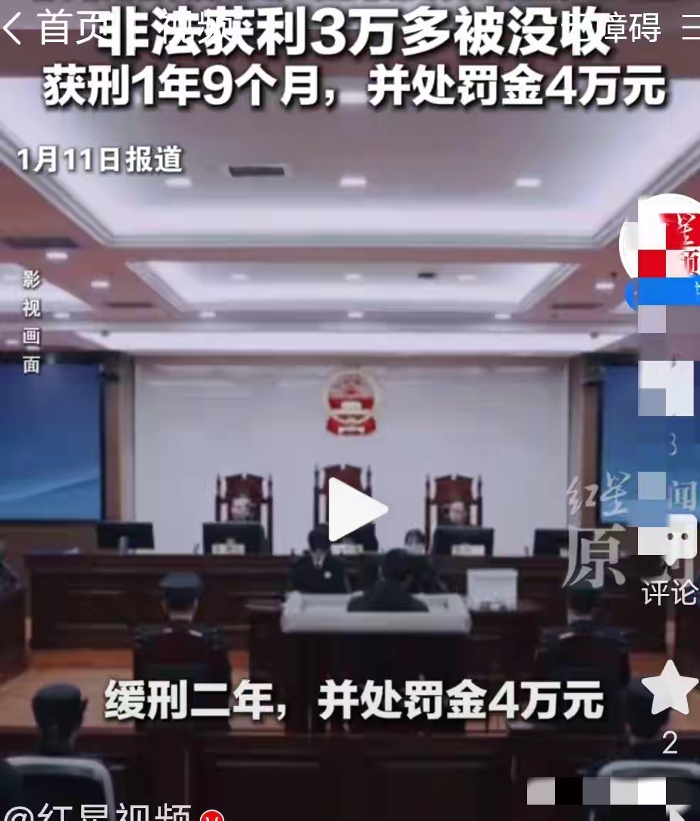 90后女子微信倒卖淫秽小视频获利3万,5年赚头全砸进牢房