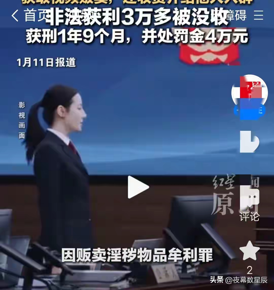 90后女子微信倒卖淫秽小视频获利3万,5年赚头全砸进牢房