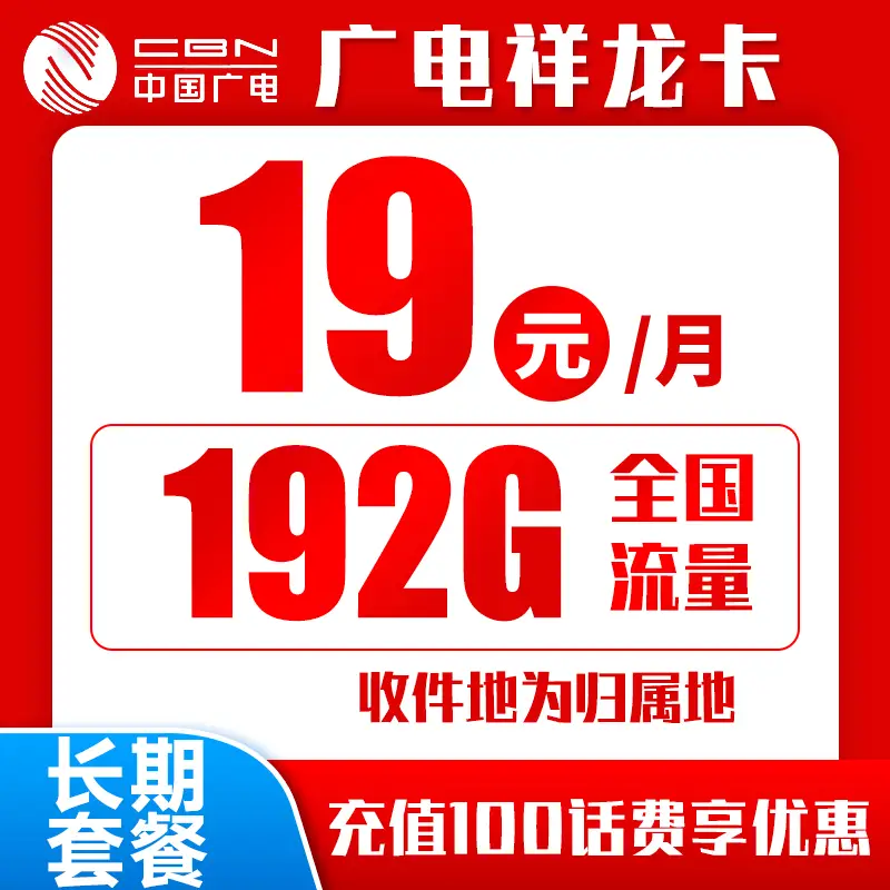 2024年有哪些便宜好用的流量卡套餐推荐？（热门套餐详解）