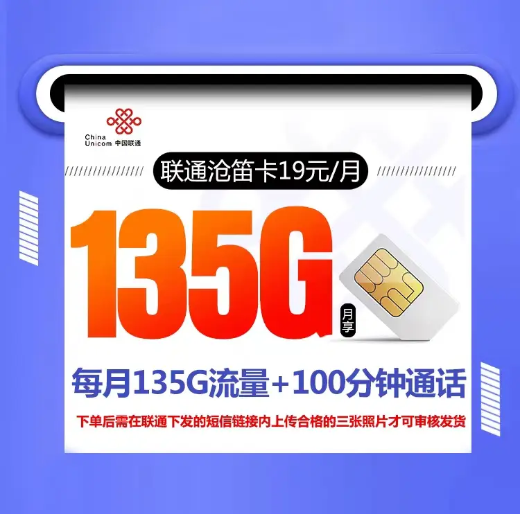 2024年有哪些便宜好用的流量卡套餐推荐？（热门套餐详解）