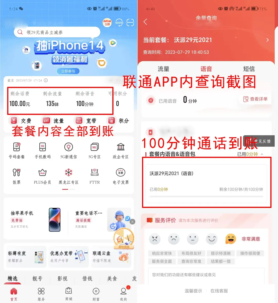 2024年有哪些便宜好用的流量卡套餐推荐？（热门套餐详解）