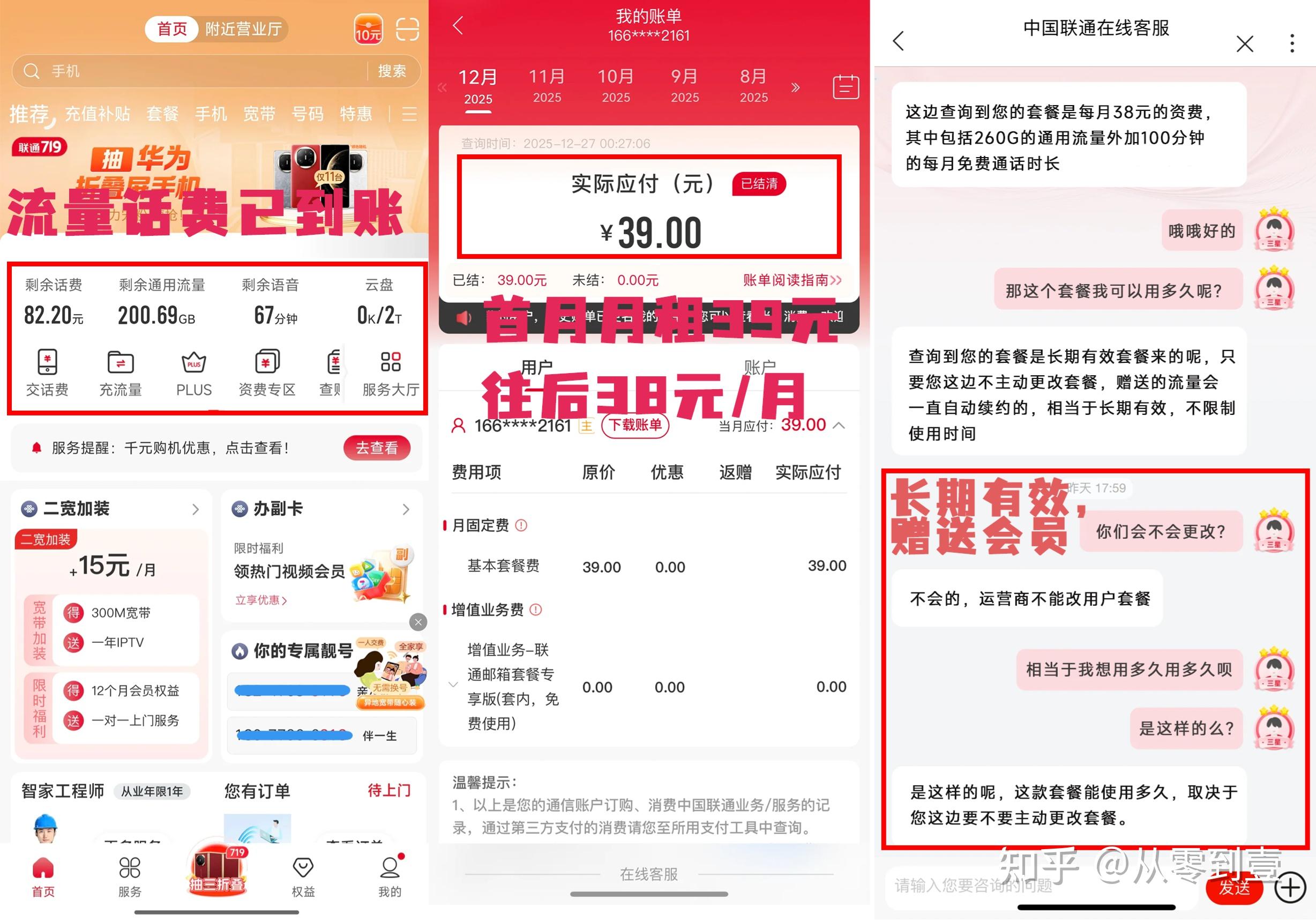 2026年2月流量卡哪个最便宜？（流量卡推荐）可发全国且好用的流量卡极客测评