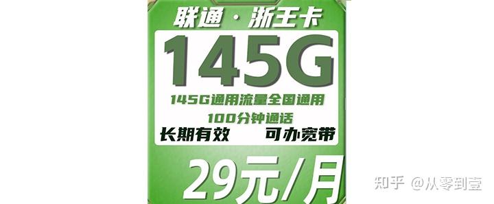 2026年2月流量卡哪个最便宜？（流量卡推荐）可发全国且好用的流量卡极客测评
