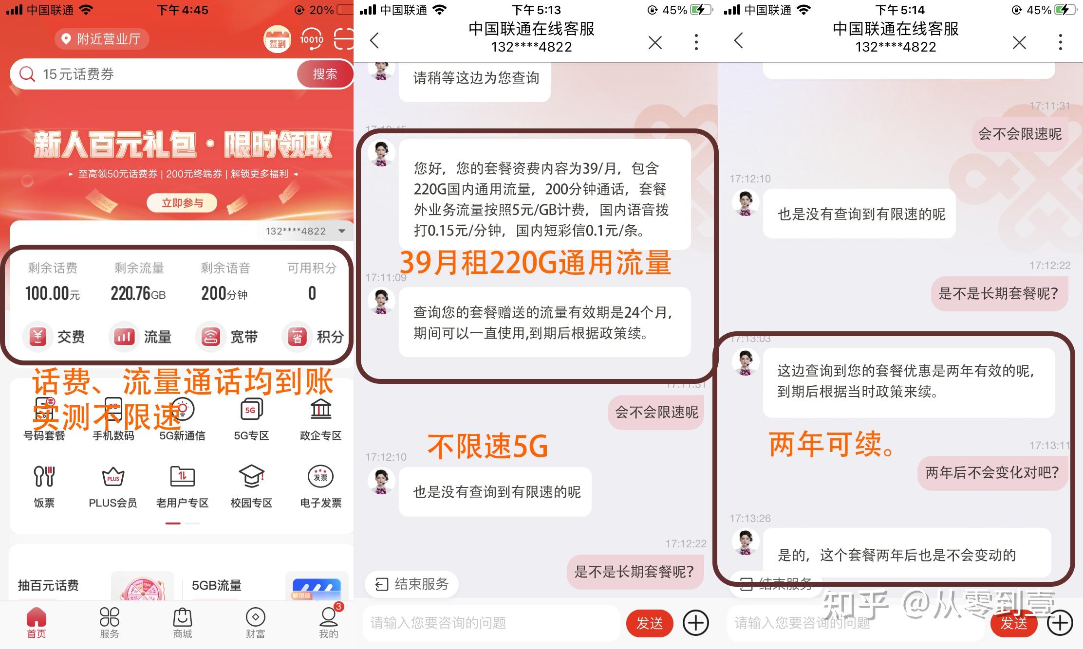 2026年2月流量卡哪个最便宜？（流量卡推荐）可发全国且好用的流量卡极客测评