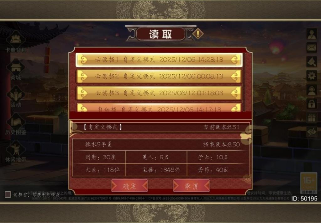 游戏论·青年习作｜数字父权的规训剧场：《皇帝成长计划2》后宫系统的权力机制研究