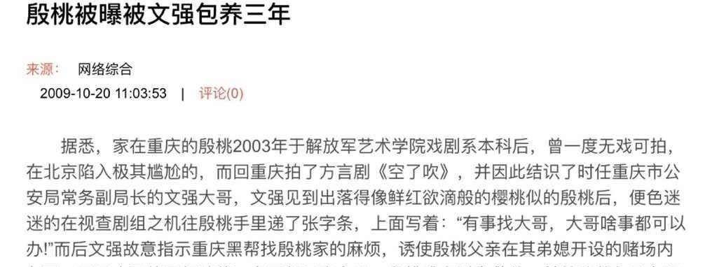 42岁的殷桃魅力不减，与富商、足坛名将均有交往，如今仍旧未婚