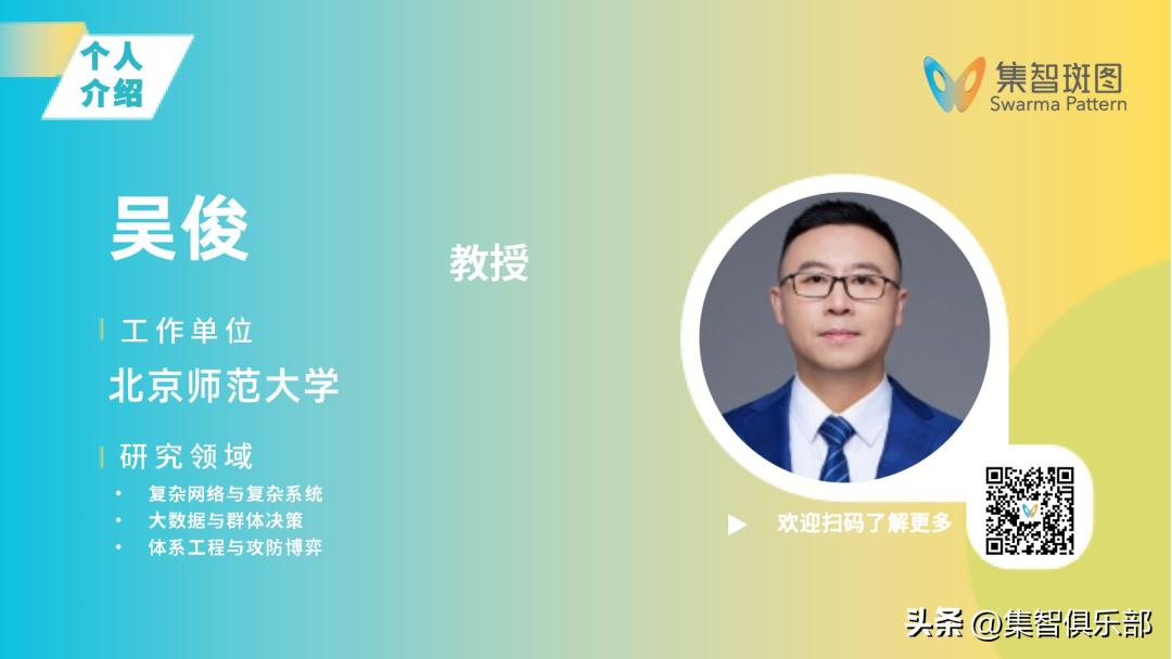 复杂网络瓦解读书会启动：从结构脆弱性到智能优化前沿