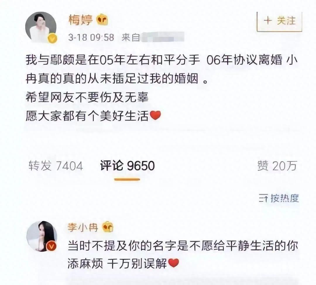 43岁殷桃新欢？入狱前夫，前任黑道老大，经历了好几个男人，真是厉害