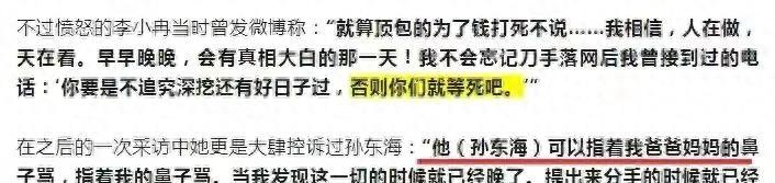43岁殷桃新欢？入狱前夫，前任黑道老大，经历了好几个男人，真是厉害