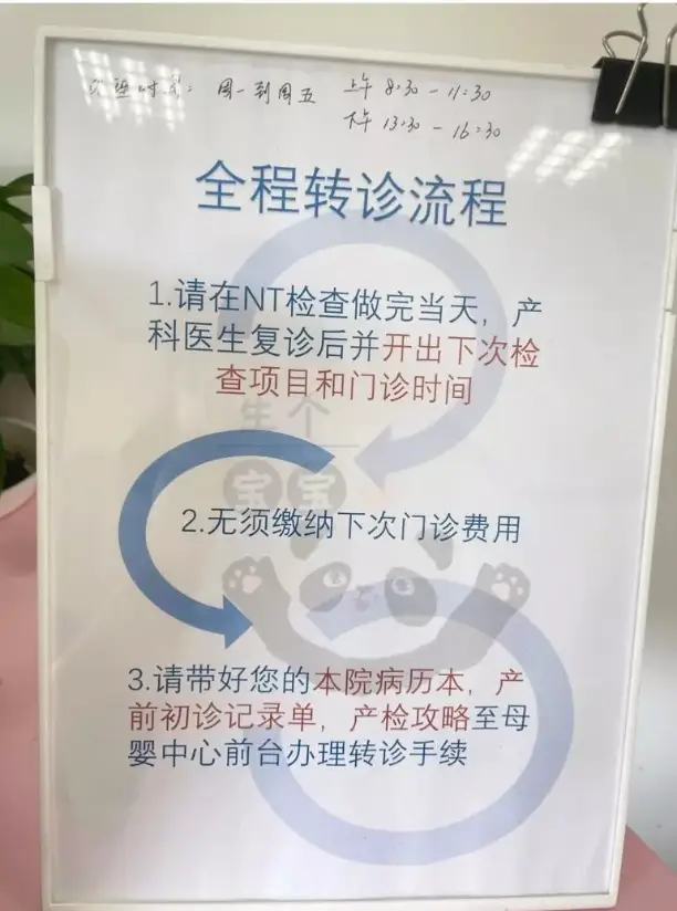 想在上海一妇婴西院产检生孩子的孕妈看过来~全程医生怎么选？看这篇就够了！