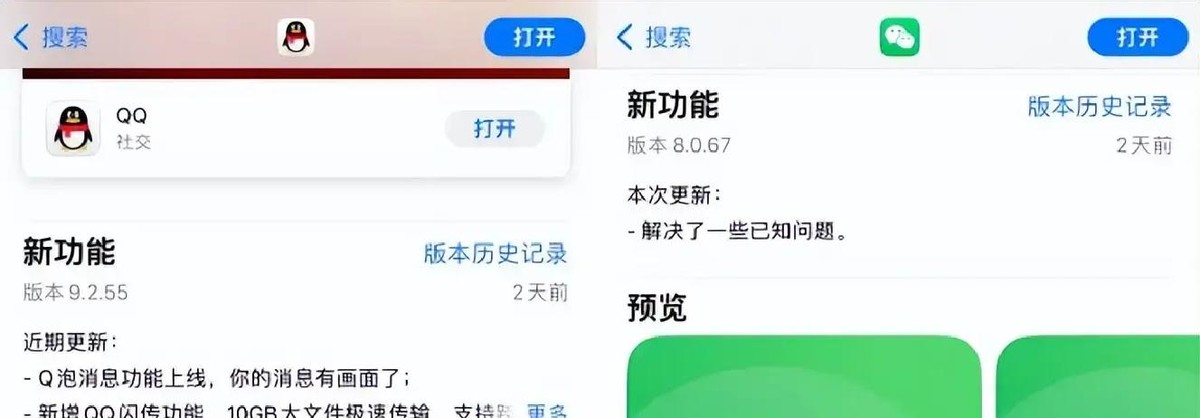 新发现！QQ和微信图标变了，但没有黑色版本