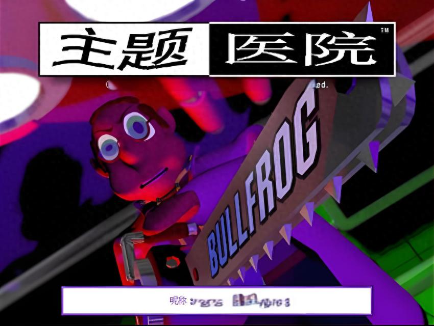 主题医院:玩过的人很多,但通关的人很少,这是为什么?