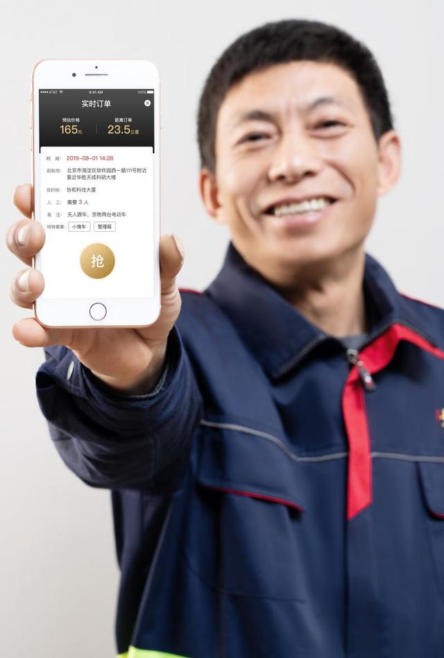 搬配APP带您体验无忧互联网搬家模式