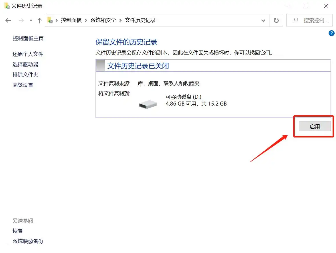 回收站删除的文件怎么恢复?最后一个方法最简单