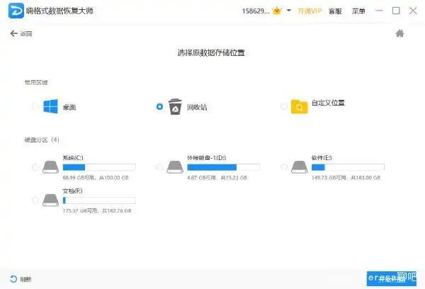 回收站删除的文件怎么恢复?最后一个方法最简单