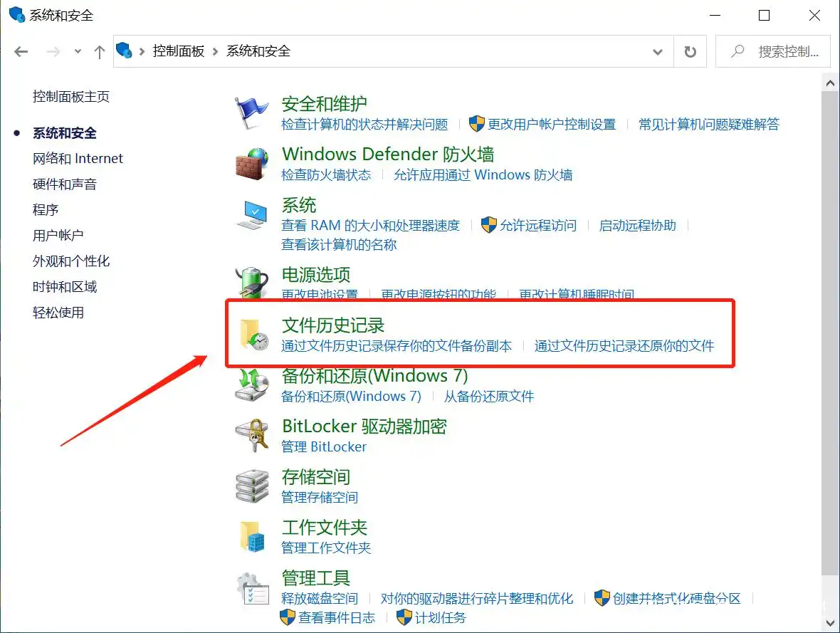 回收站删除的文件怎么恢复?最后一个方法最简单