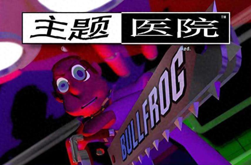 《主题医院》全疾病治疗攻略：从萌新到院长，告别病人死在走廊上