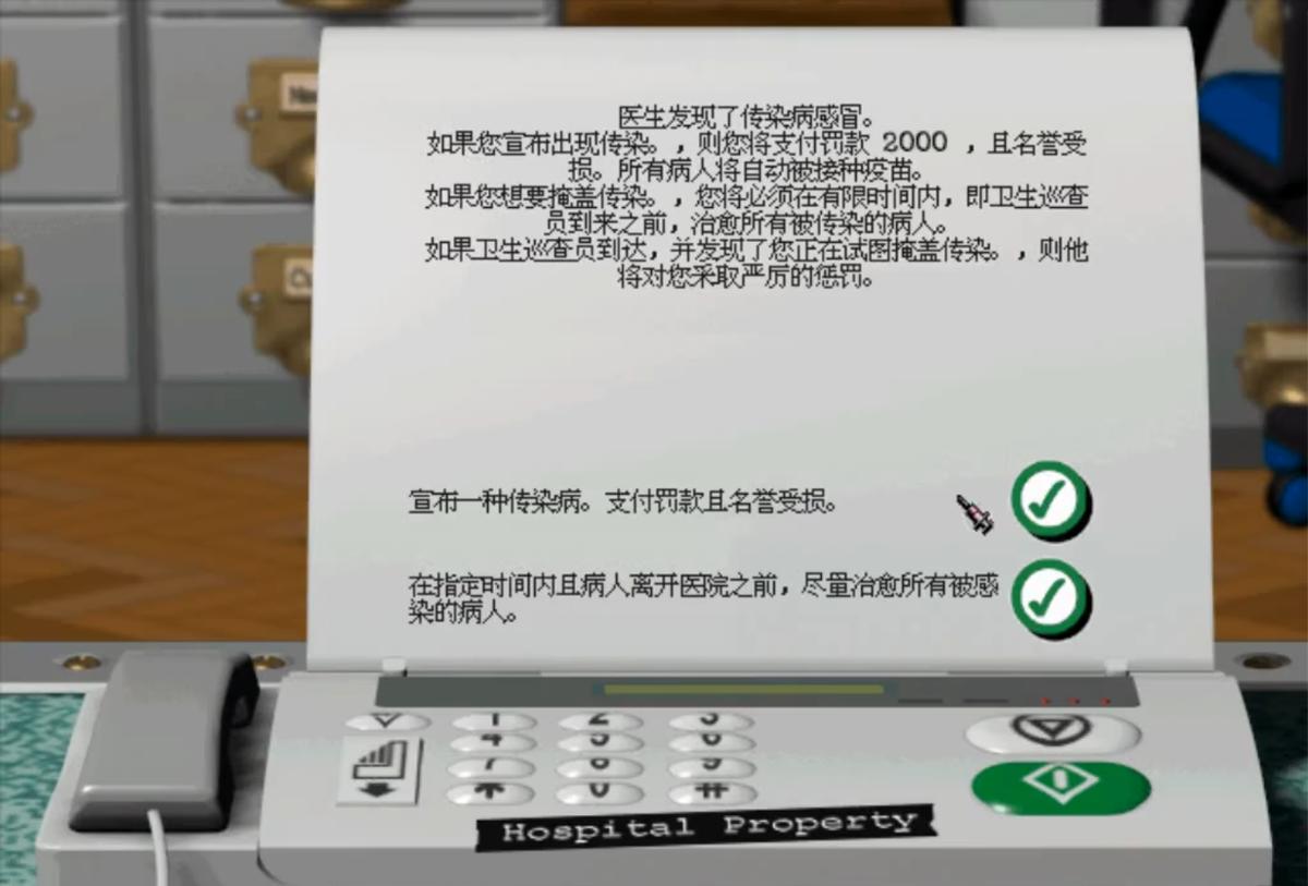 《主题医院》全疾病治疗攻略：从萌新到院长，告别病人死在走廊上