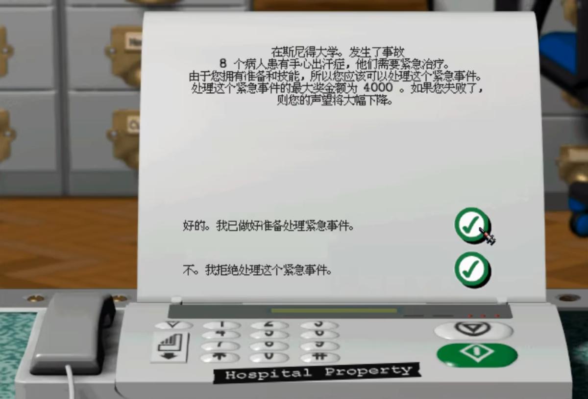 《主题医院》全疾病治疗攻略：从萌新到院长，告别病人死在走廊上