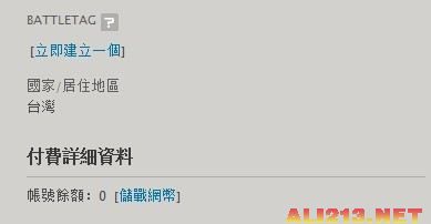 《暗黑3》台服战网注册及帐号充值游戏详解