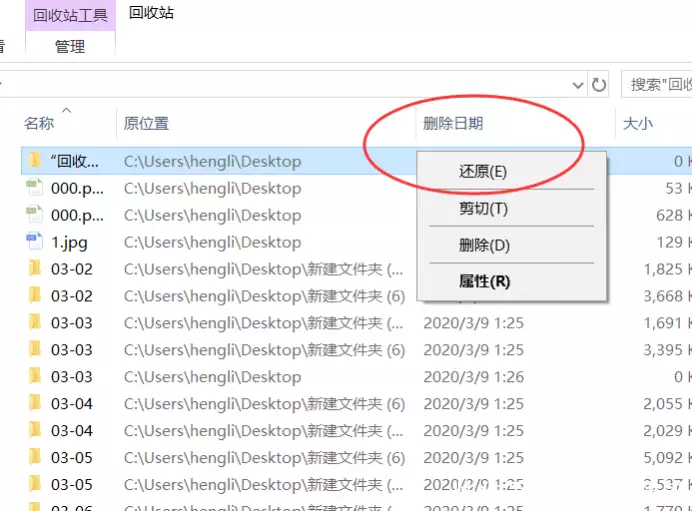 电脑回收站删除的文件怎么恢复?三种文件恢复的小技巧