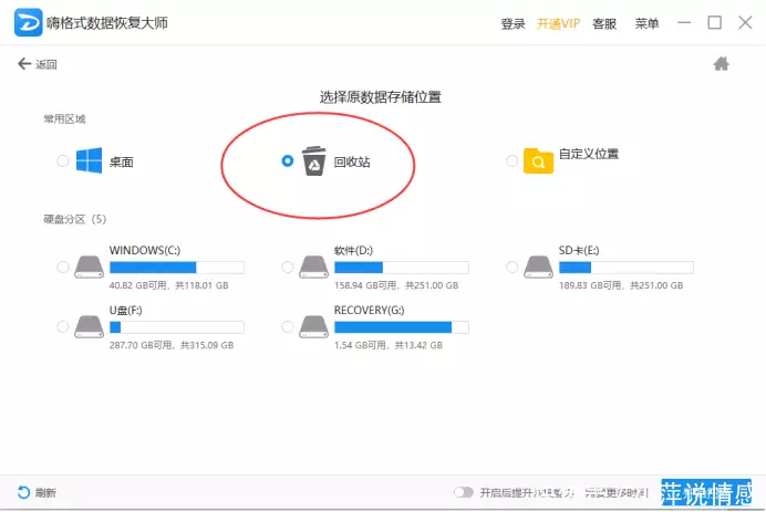 电脑回收站删除的文件怎么恢复?三种文件恢复的小技巧