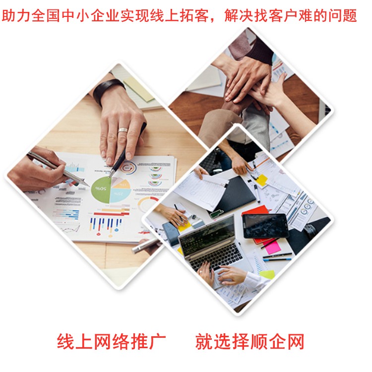 风水行业网站如何优化关键词排名 百度SEO推广  顺企网会员入驻