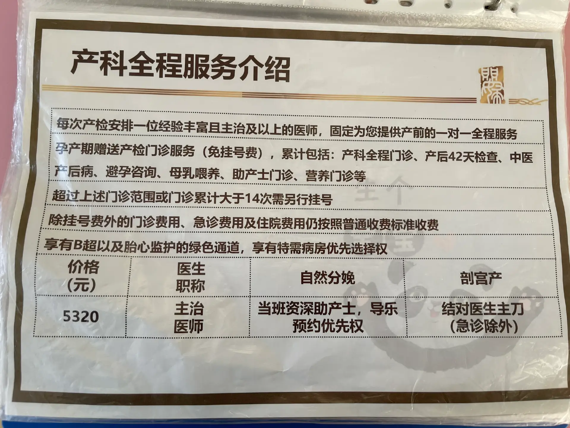 上海一妇婴东院四类门诊如何预约建大卡?普通门诊、全程门诊、特需门诊、金钥匙门诊对比分析