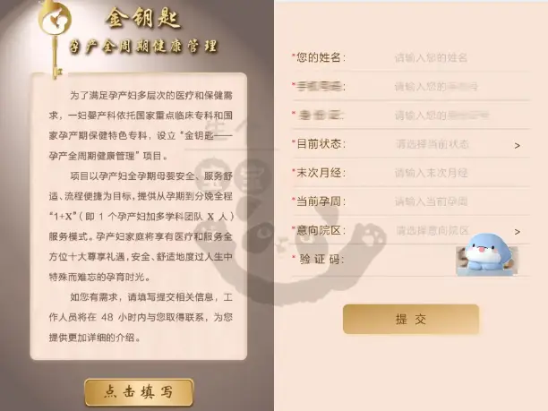 上海一妇婴东院四类门诊如何预约建大卡?普通门诊、全程门诊、特需门诊、金钥匙门诊对比分析