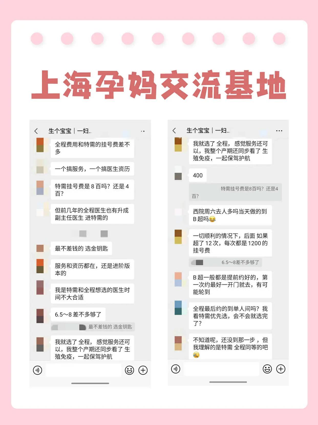 上海一妇婴东院四类门诊如何预约建大卡?普通门诊、全程门诊、特需门诊、金钥匙门诊对比分析