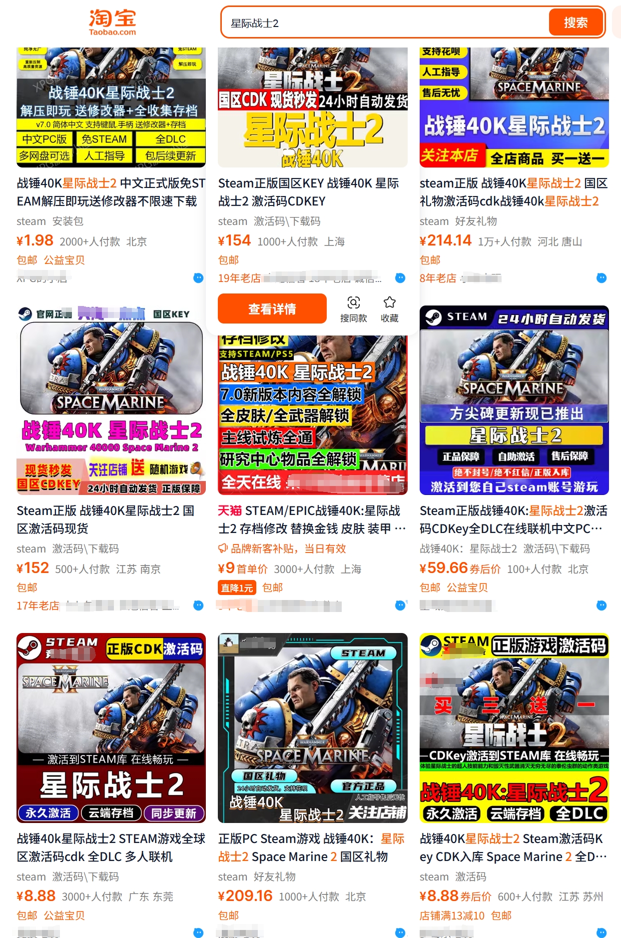 你买的Steam游戏可能是假的!淘宝出手整顿,黑心商家完了?