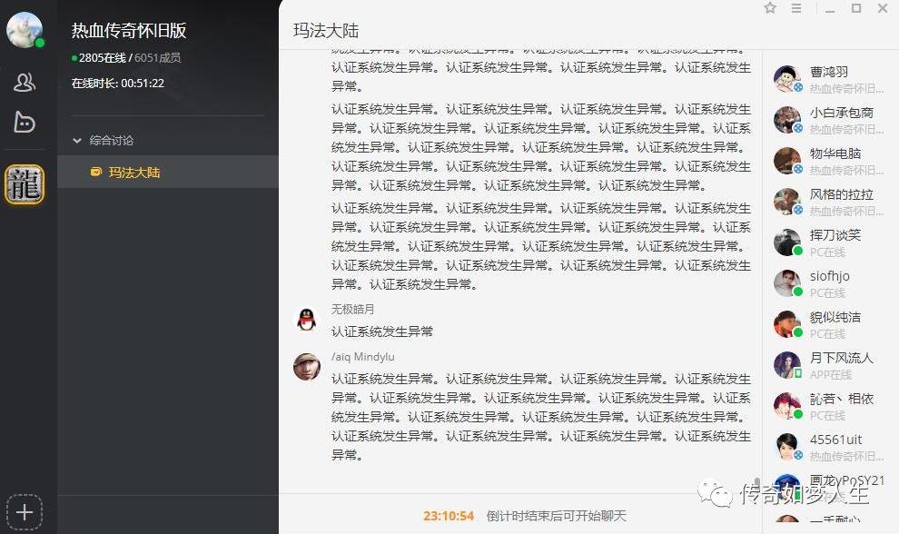 热血传奇：WEGAME开启怀旧传奇，企鹅能拯救老传奇吗？