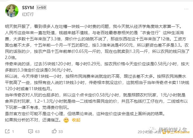 热血传奇：WEGAME开启怀旧传奇，企鹅能拯救老传奇吗？