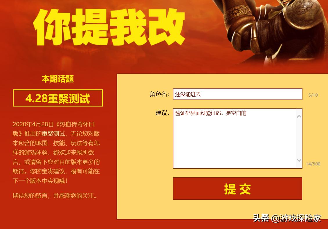 神奇的传奇怀旧服之旅，刚开始满怀期待，结局却很无奈