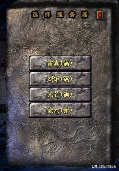 神奇的传奇怀旧服之旅，刚开始满怀期待，结局却很无奈