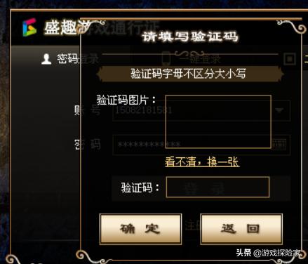 神奇的传奇怀旧服之旅，刚开始满怀期待，结局却很无奈